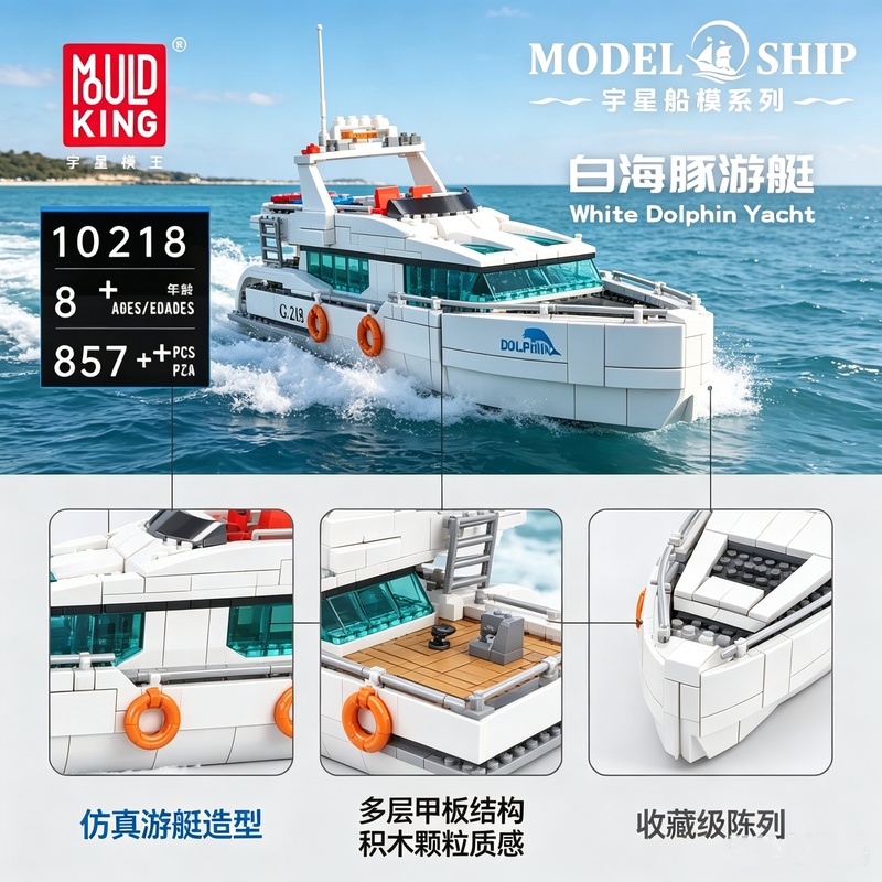 مجموعة بناء يخت الدلفين الأبيض - مراجعة Model Kit Yacht وسعره